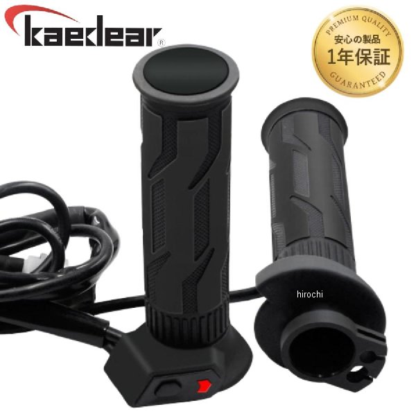 グリップヒーター 130mm