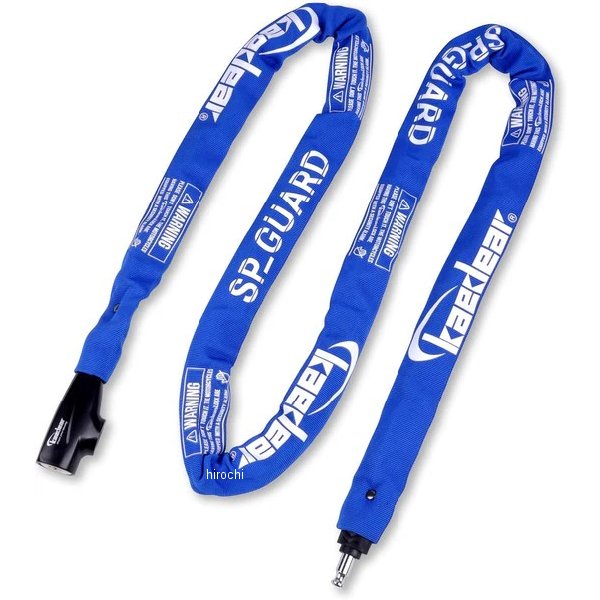 SP-GUARD チェーンロック 2000㎜ ブルー
