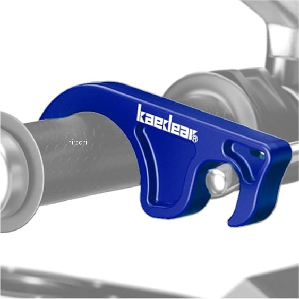 ブレーキロック ブルー