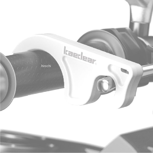 ブレーキロック ホワイト