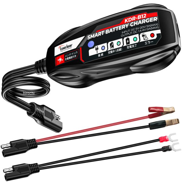 KDR-B12  スマートバッテリーチャージャー