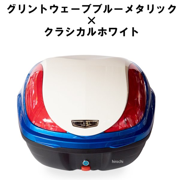 塗装リアボックス 2色塗装 スーパーカブ110 グリントブルーウェーブメタリック×クラシカルホワイト