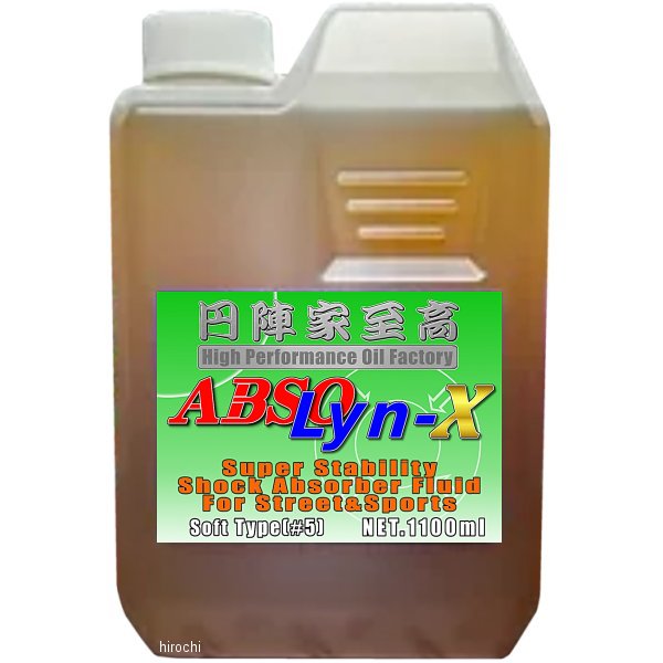 円陣家至高 ABSO Lyn-x ソフト サスペンションオイル 1.1L