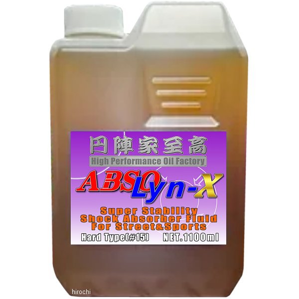 円陣家至高 ABSO Lyn-x ハード サスペンションオイル 1.1L