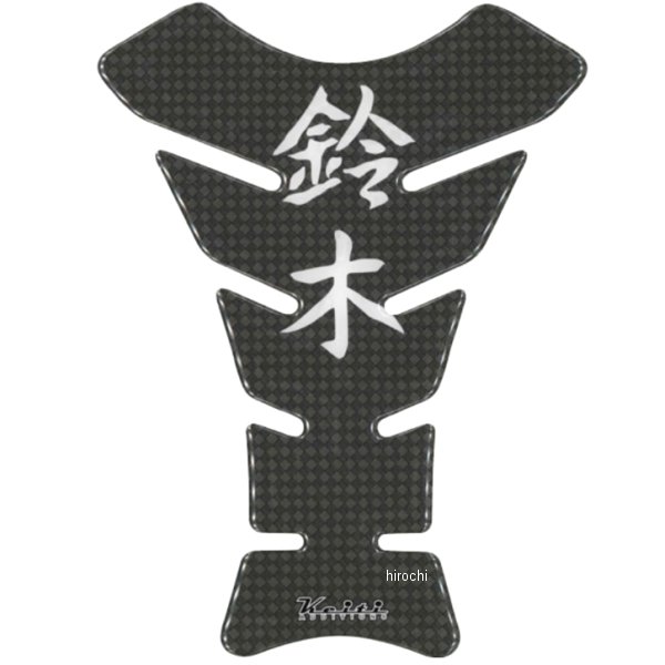 タンクパッド 鈴木 汎用