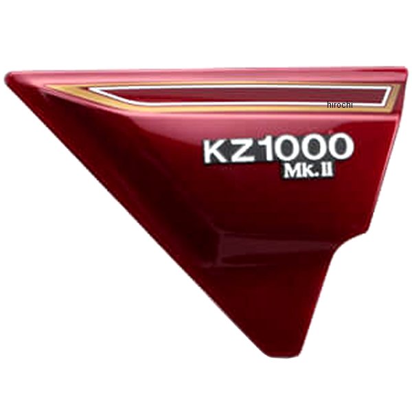 ペイント済み サイドカバー右側 Z1000MK2、Z750FX ルミナスダーク赤