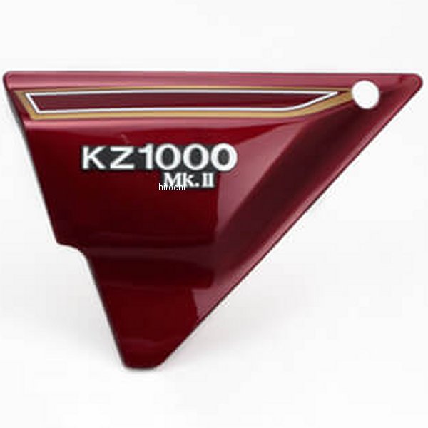 ペイント済み サイドカバー 左側 Z1000MK2、Z750FX-1 ルミナスダークレッド