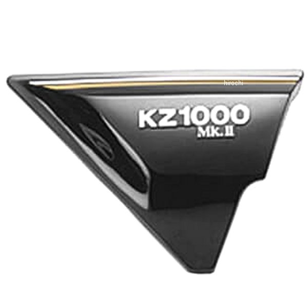 ペイント済み サイドカバー右側 Z1000H 黒