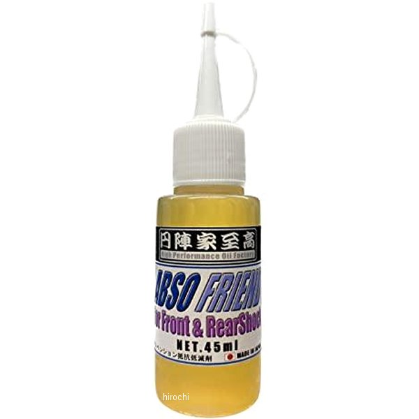 円陣家至高 ABSO[FRIEND] サスペンション抵抗低減剤 45ml 10本入り