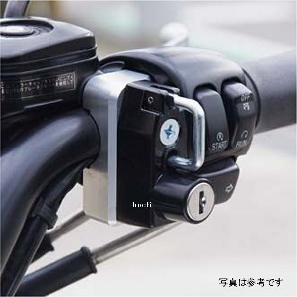 ヘルメットロック ハンドルホルダータイプ ハーレー 汎用 シルバー