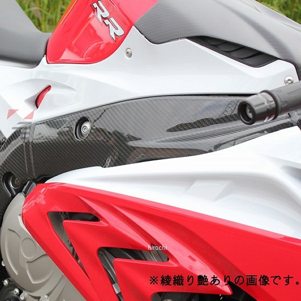 フレームカバー 左右セット 15年-18年 S1000RR 綾織艶消し