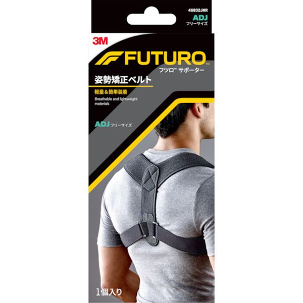 251-2761  フツロサポーター 姿勢矯正ベルト(フリーサイズ)