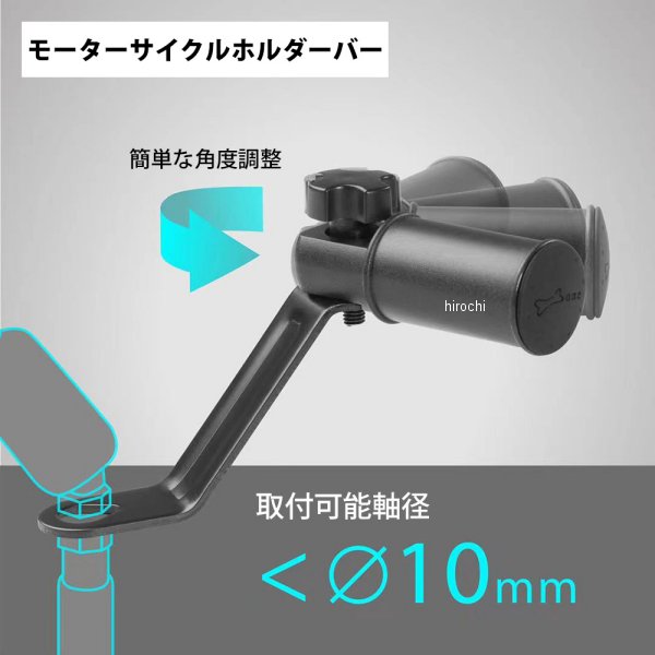 コルハート モーターサイクルホルダーバー