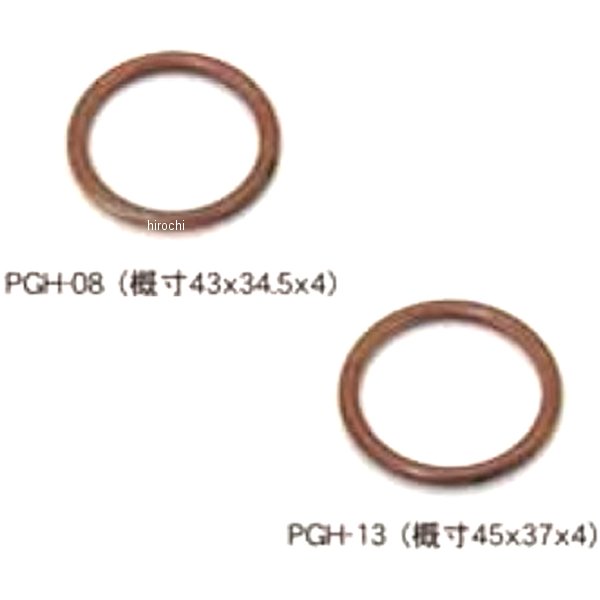 エキゾーストガスケット スティード600-VLX、ブロス650、スティード400-VLX、ブロス400 2個入り