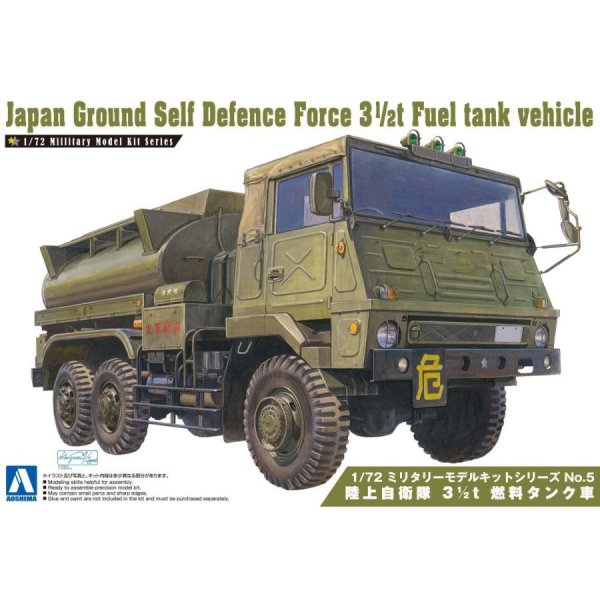 1/72 陸上自衛隊　3 1/2t 燃料タンク車