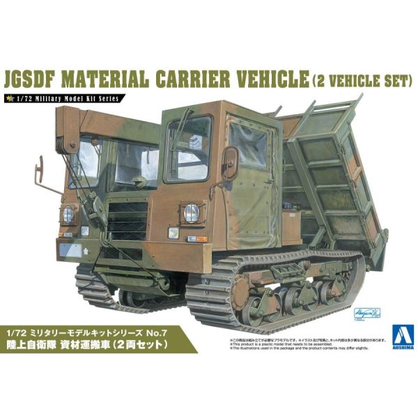 1/72 陸上自衛隊　資材運搬車 2両セット