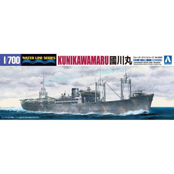 1/700 特設水上機母艦 國川丸