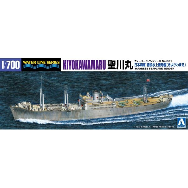 1/700 特設水上機母艦 聖川丸