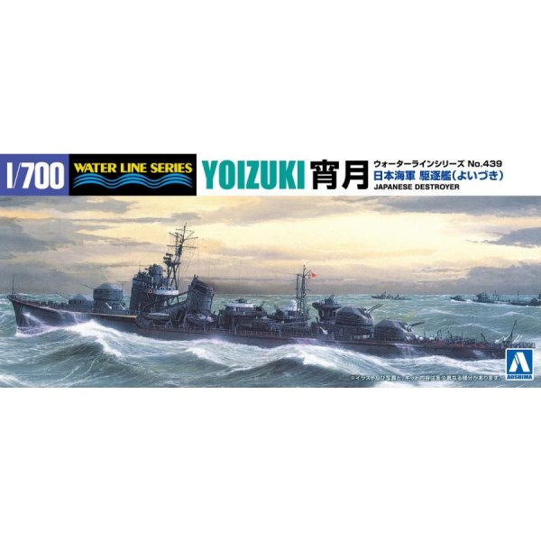 1/700 日本海軍駆逐艦 宵月