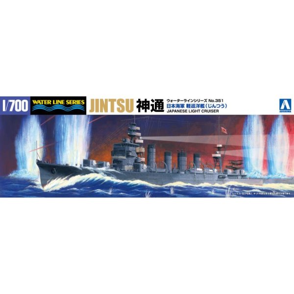 1/700 日本海軍軽巡洋艦 神通1942