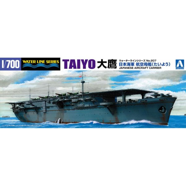 1/700 日本海軍航空母艦 大鷹
