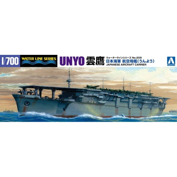 1/700 日本海軍航空母艦 雲鷹