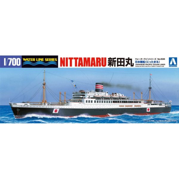 1/700 日本郵船　新田丸
