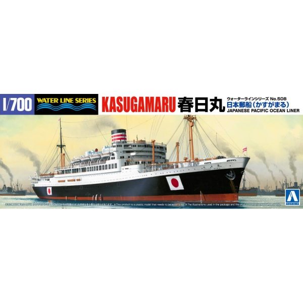 1/700 日本郵船　春日丸