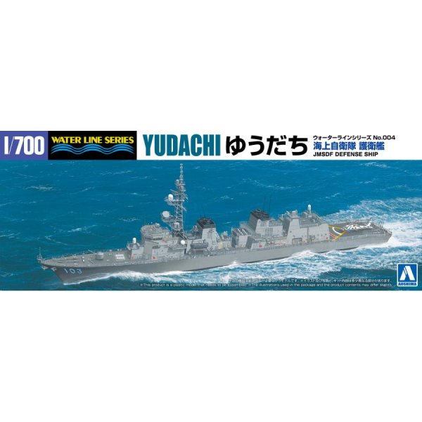 1/700 海上自衛隊 護衛艦 ゆうだち