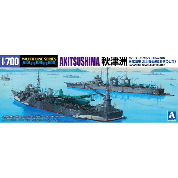 1/700 水上機母艦 秋津洲