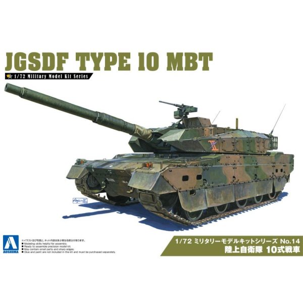 1/72 陸上自衛隊 10式戦車