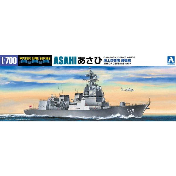 1/700 海上自衛隊 護衛艦 あさひ DD-119