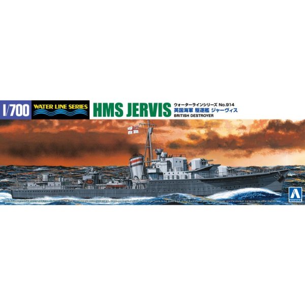 1/700 英国海軍 駆逐艦 ジャーヴィス