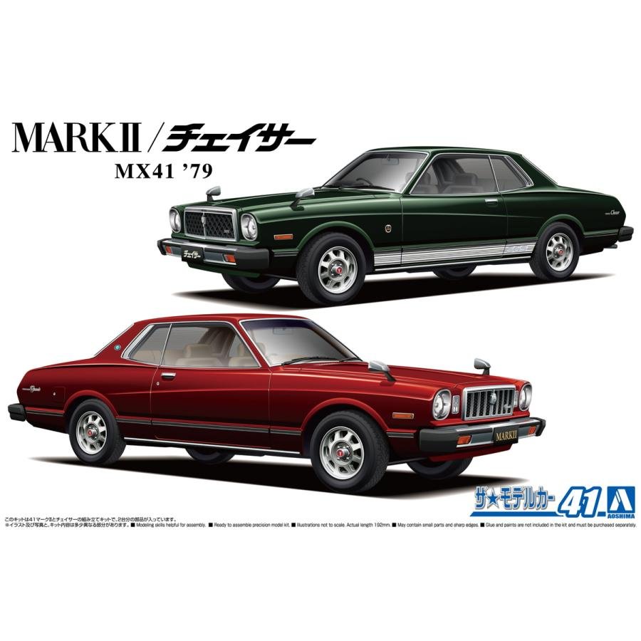 1/24 プラモ トヨタ MX41 マークII/ チェイサー '79