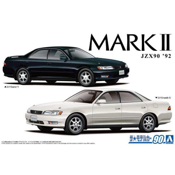1/24 プラモ トヨタ JZX90 マークIIグランデ/ツアラー '92