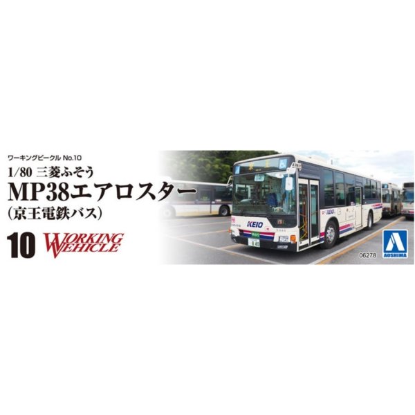 1/80 三菱ふそう MP38エアロスター  京王電鉄バス