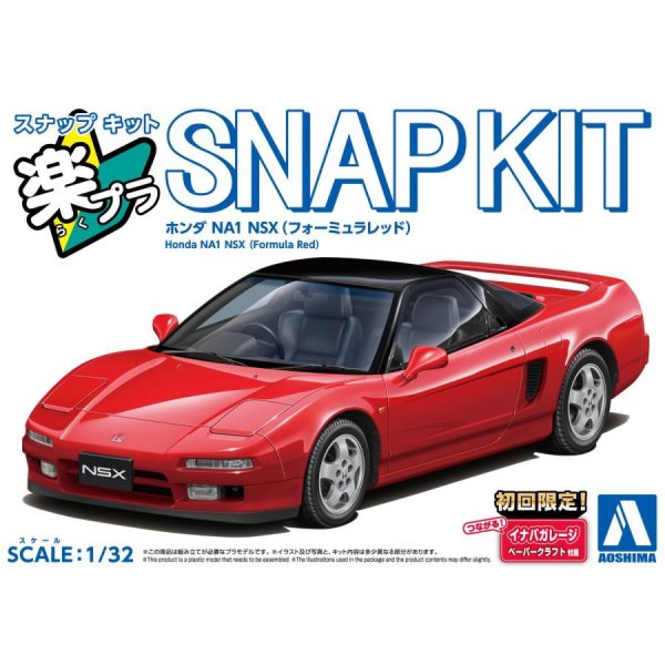 楽プラ ホンダ NA1 NSX フォーミュラレッド