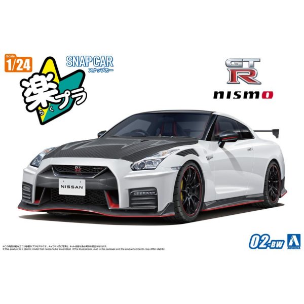 楽プラ R35 NISSAN GT-R NISMO Special edition 2022 ブリリアントホワイトパール