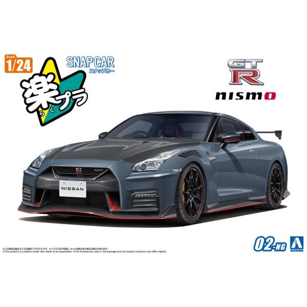 楽プラ R35 NISSAN GT-R NISMO Special edition 2022 NISMOステルスグレー