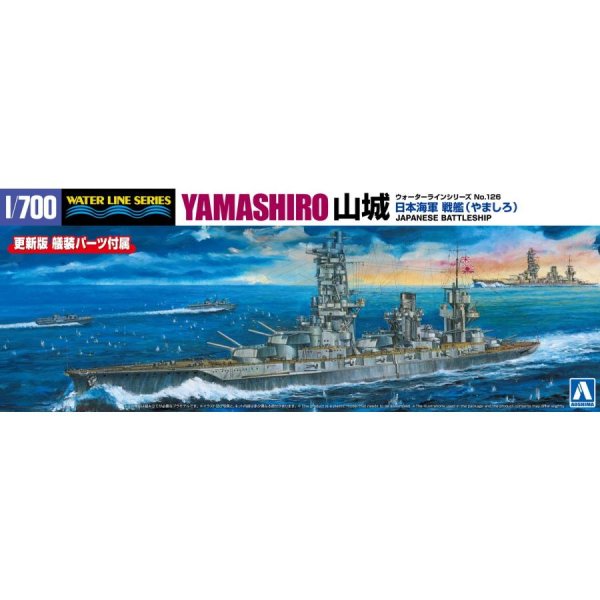 1/700 日本海軍 戦艦 山城