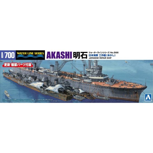 1/700 日本海軍　工作艦　明石