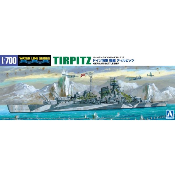 1/700 ドイツ海軍 戦艦 ティルピッツ