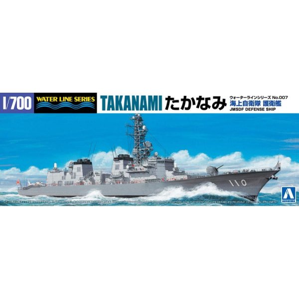 1/700 海上自衛隊 護衛艦 たかなみ