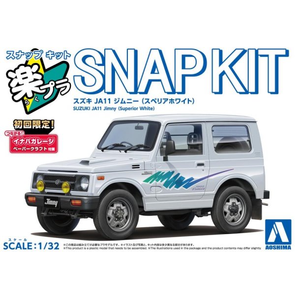 楽プラ スズキ JA11 ジムニー スペリアホワイト