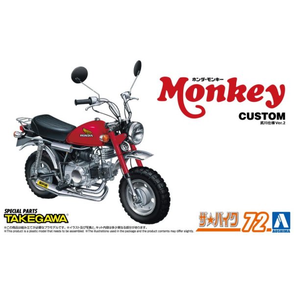 1/12 プラモ ホンダ Z50J モンキー '78 カスタム 武川仕様 Ver.2