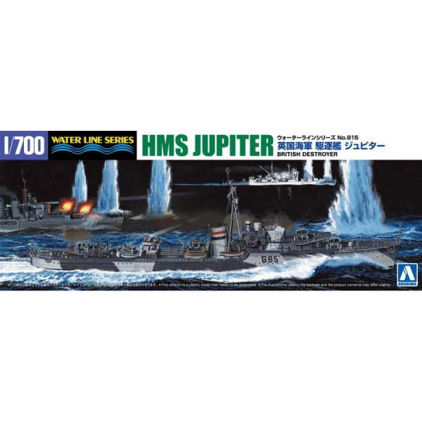 1/700 英国海軍 駆逐艦 ジュピター