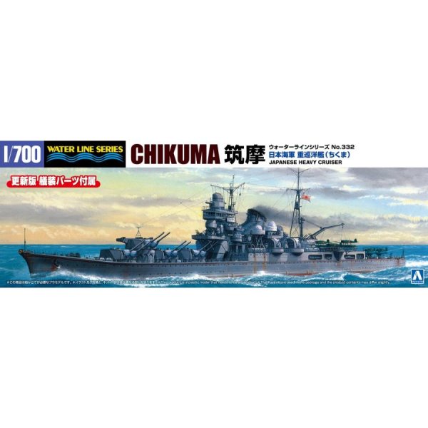 1/700 日本海軍 重巡洋艦 筑摩