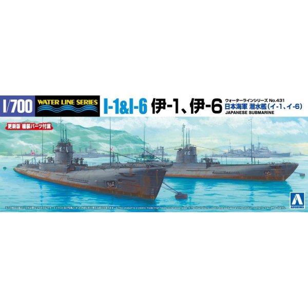 1/700 日本海軍 潜水艦 伊1、伊6