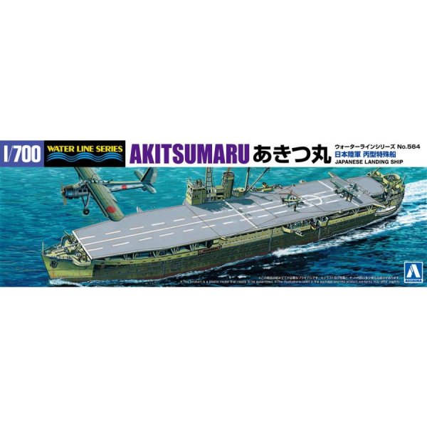 1/700 日本陸軍 丙型特殊船 あきつ丸