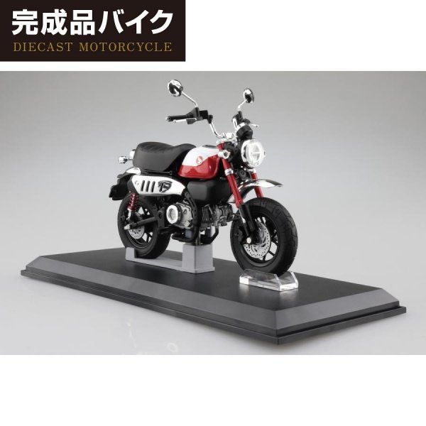アオシマ スカイネット1/12 完成品プラモ ホンダ モンキー125 '22 パールネビュラレッド